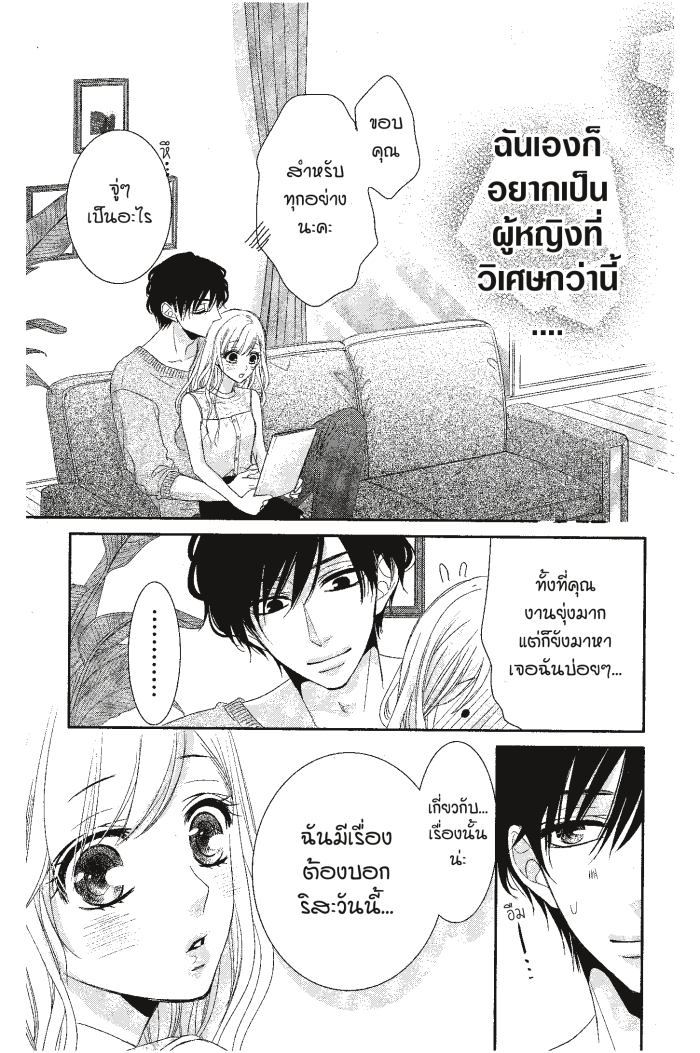 Coffee & Vanilla 18 (7)